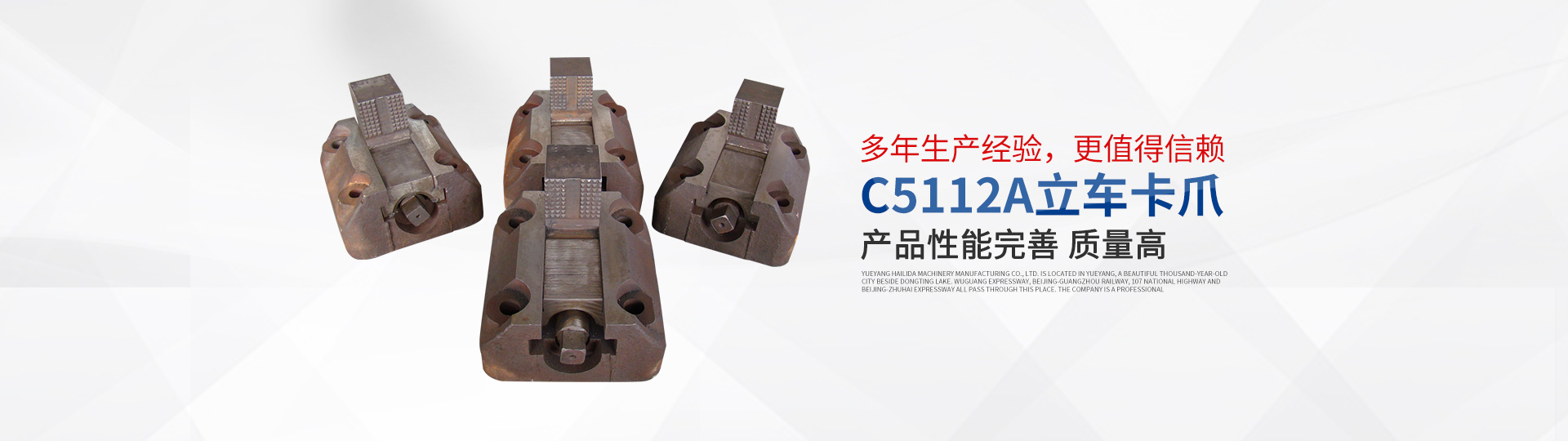 岳陽海力達(dá)機(jī)械制造有限公司_岳陽機(jī)械制造|機(jī)床卡爪安裝|普通機(jī)械設(shè)備制造 岳陽海力達(dá)機(jī)械制造有限公司_岳陽機(jī)械制造|機(jī)床卡爪安裝|普通機(jī)械設(shè)備制造